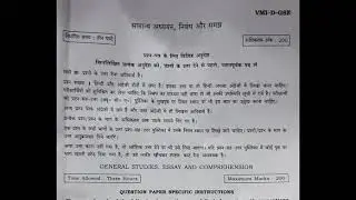 #capfquestionpaper #capf2020 #capfpaper2 #capfacquestionpaper #upsc
