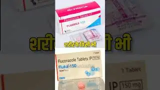 Fluconazole tablets ip 150 mg | Fluconazole tablets ip 150 mg Hindi  #fluconazole #shorts