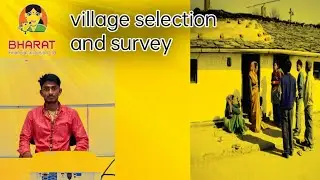 village selection and survey  final core business process