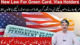 New Warning and Bad News For US Green Card and Visa Holders