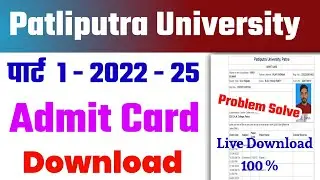 Patliputra University Part 1 Admit Card Download 2023 | Ppu Part 1 Admit Card 2023 Download |