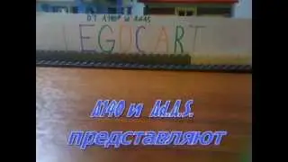 Криминальная история часть 3 legocart  2/3