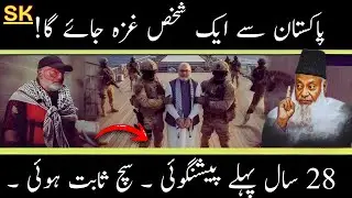 Greater Israel Fall of Arabs | Arab Israel war by Dr Israr Ahmed