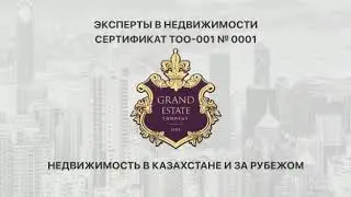 Агентство недвижимости &laquo;Grand Estate Company&rdquo;