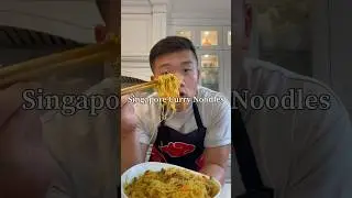 Сингапурская лапша карри 🔥