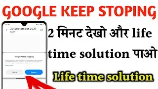 Google keep stoping problem solution || settings keep stoping solve || playstore keep stoping solve