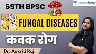 Target 69th BPSC | Fungal Diseases | कवक रोग | Dr Aakriti Raj | Unacademy BPSC