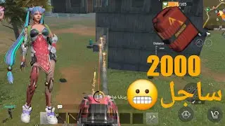 (راست موبايل) ريد بيت بوت 2160 ساجل 😀 last island of survival