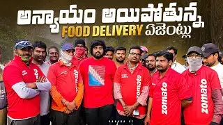 Tomato Food Delivery Agents Suffering, Pain & Strike In Rajahmundry