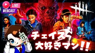 [DBD] PS5版 明日は大会！23時までやります！ストシン好きよ集まれ!!🏃&zwj;♂️💨