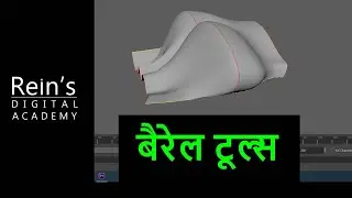 22. Birail tools, 1,2,3+ tools, Continuity. Maya modeling Tutorial for beginners in Hindi.