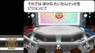 Expert Type Normal - Whitney Cheren Norman & Lenora - Pokemon World Tournament - Black 2 & White 2