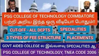 PSG COLLEGE OF TECHNOLOGYயில் SEAT கிடைக்குமா⁉️ALL INFO PSG TECH Coimbatore-TNEA CODE 2006 CUT-OFF