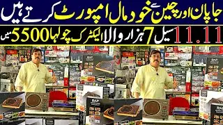 11.11 Sale on Electric Stove | Original Anshar Plus, Groopa & RAF Stove Just Rs 5500 | Big Discount