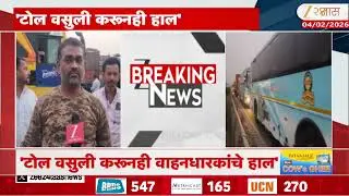 Pune Mumbai Expressway | वाहतूक कोंडीत प्रवासी अडकले, प्रवाशांचा संताप