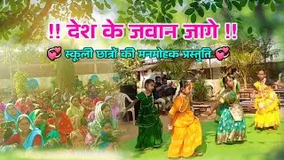 CG Republic Day Dance 🇮🇳 | स्कूली बच्चों का मनमोहक देशभक्ति नृत्य | Viral Video 2026 #26January