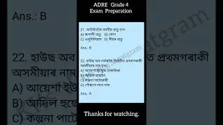 GK & Current Affairs in Assamese #adreexam #grade4exam