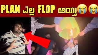 Plan ಎಲ್ಲ Flop ಆಯ್ತು😭😭Deepawali special🎆#pataki#festival#gammth#akshaysaripalla#share#kudla#vlog