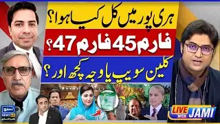 Why PTI Suffers Major By-Election Defeat&mdash;Shocking Real Story Revealed | Live With Jami | EP 191