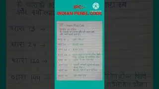 IPC :-Indian penel code. #Viral#vedio@magic education free.