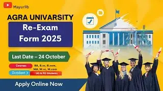 Dbrau re exam and improvement exam form | dbrau re exam form 2025