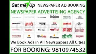 Book Public Notice Ad in Delhi 9810974532