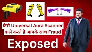 Universal Aura Scanner Fraud Exposed, Truth of Universal Aura Scanner, Aura Scanner Reality