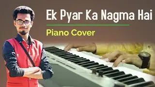 एक प्यार का नगमा है || Piano Cover || Deepak Raj Sharma || #oldhindisongs #ekpyarkanagma #pianocover