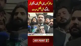 There will be good news in the cipher case by Tuesday, Sher Afzal  || KEY POINT #shortvideo #pti