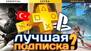 PlayStation Plus - Лучшая игровая подписка? | Обзор PS Plus в 2024 году