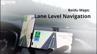 Baidu Maps Lane Level Navigation | Accuracy to Within Less Than a Meter