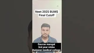 Neet 2025 BUMS Final Cutoff