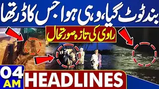 Heavy Flash Flood | Ravi River Flood Situation | High Alert | 04 AM Dunya News Headlines