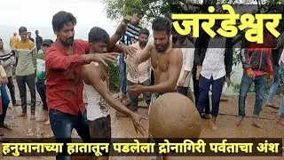 Jarandeshwar Temple Satara | जरंडेश्वर मंदिर