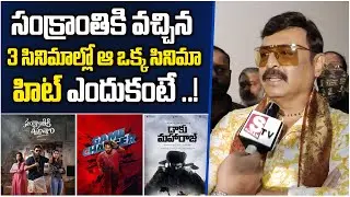 Actor Naresh Latest Press Meet | Pavitra Lokesh | Suman Tv Entertainment
