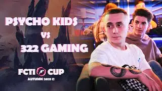 PSYCHO KIDS vs 322 GAMING (1-я игра) Dota 2 - Турнир FCTI CUP II Autumn 2021