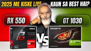 RX 550 vs GT 1030 🔥 2025 Mein Kiske Liye Kaun Sa Best Hai?
