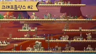 크래프틀링스 Craftlings #2