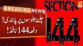 Breaking News | Section 144 Imposed In Rawalpindi | GNN