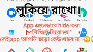 How to Hide Apps/Games any Android Mobile (No Root) |1ndroid School Bangla
