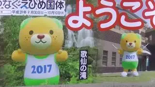 ゆるキャラ みきゃん の ようこそ今治へ！ PR看板