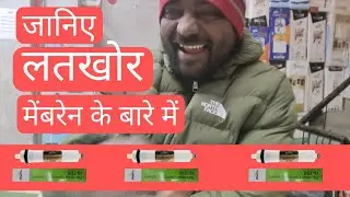 RO Membrane? जो 3 साल बाद भी नहीं खराब हुई!