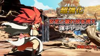 【GGST】今パッチ最大の勝者の一人、梅喧！火力も安定性も高すぎる！！【梅喧VSラムレザル】