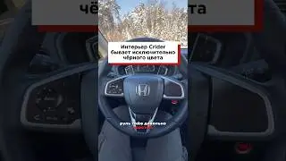 Интерьер Crider бывает исключительно чёрного цвета