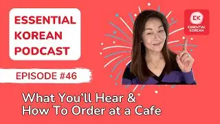 Essential Korean Podcast Ep. 46 | Ordering in Korean: Essential Phrases for Caf&eacute;s & Restaurants ☕🍽️