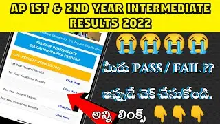 How To Check AP Intermediate Results 2022 in Telugu | Check 1st&2nd Year Results 2022 in Telugu