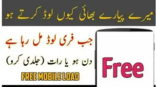 Earn Free Balance in Pakistan with Android App 2018
