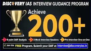DAF Analysis | Interview 2022 | CBP Srivastava | IAS Interview | Mock Interview | CSE Interview
