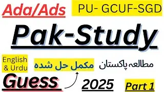 Ada/Ads Part 1 | Pak Study  مطالعہ پاکستان |Solved Guess 2025 Important Long Questions with Solution