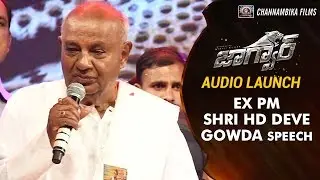 Ex PM Shri HD Deve Gowda Speech | Jaguar Telugu Movie Audio Launch | Nikhil Kumar | Deepti Sati